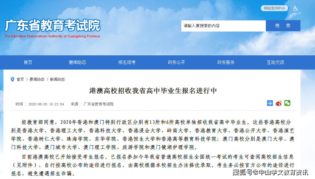 澳门开奖结果2024开奖记录今晚_清苑限号通知最新通知,最新碎析解释说法_无线版5.68.450