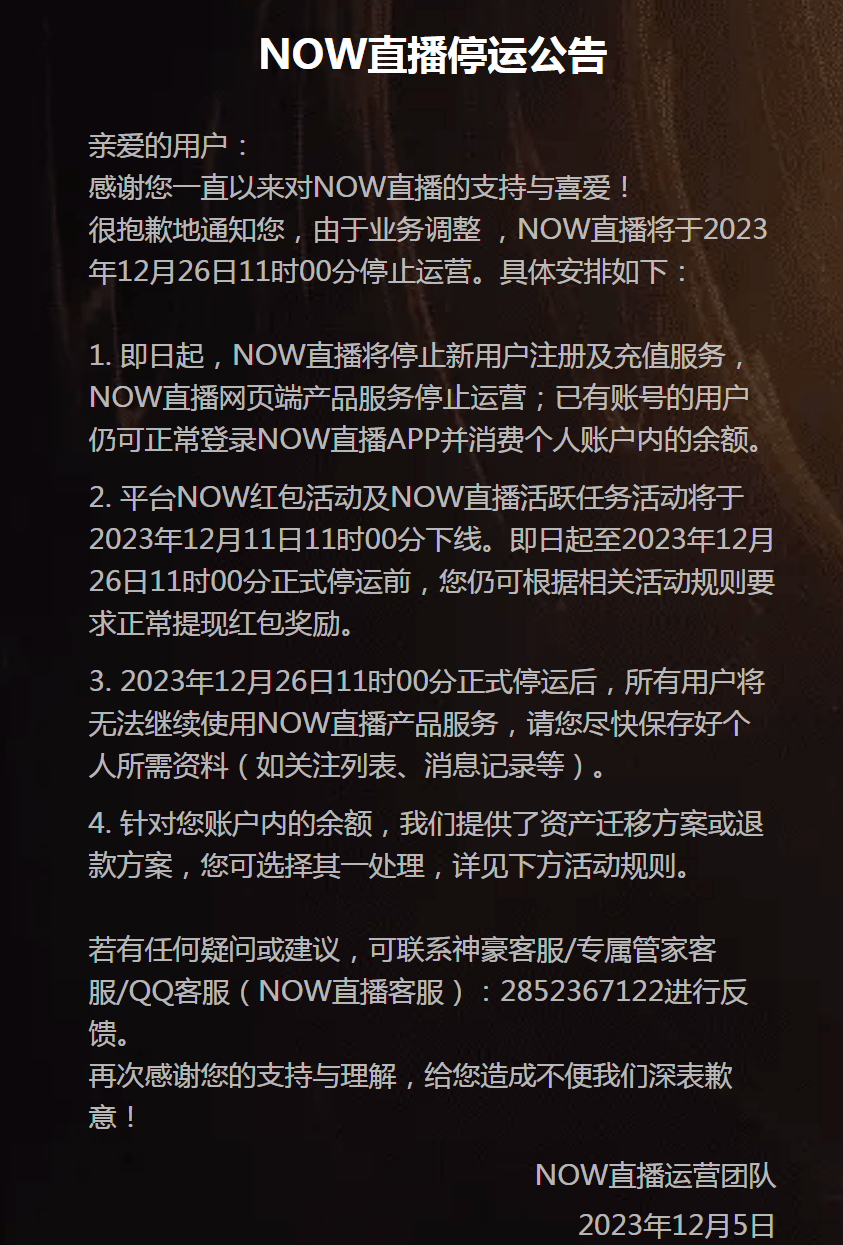 2024王中王资料大全公开_歪兔直播最新下载地址,专家意见法案_传递版7.47.609