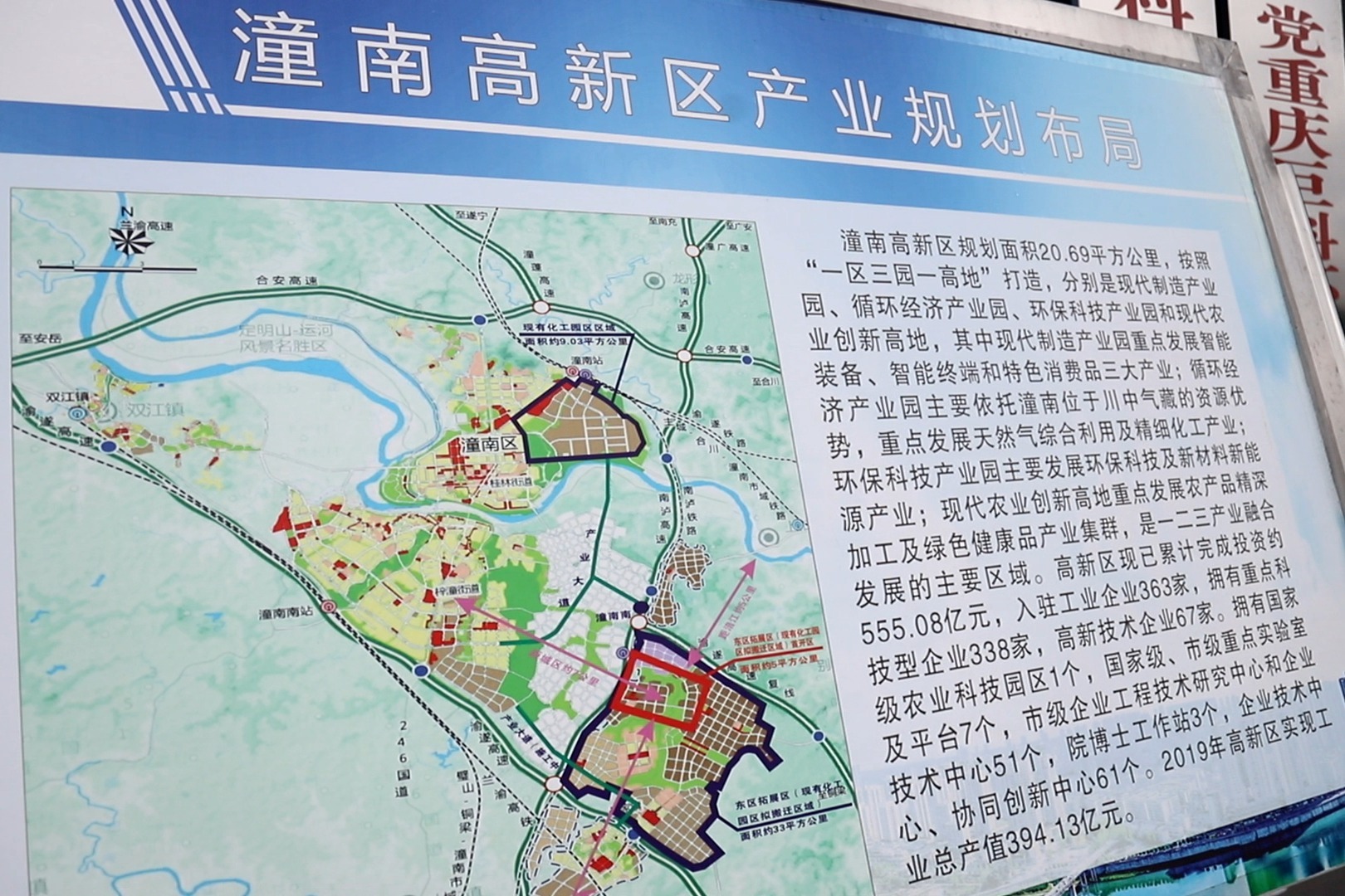 2024新奥资料免费精准051_重庆市潼南区最新规划,实地观察数据设计_收藏版2.73.959