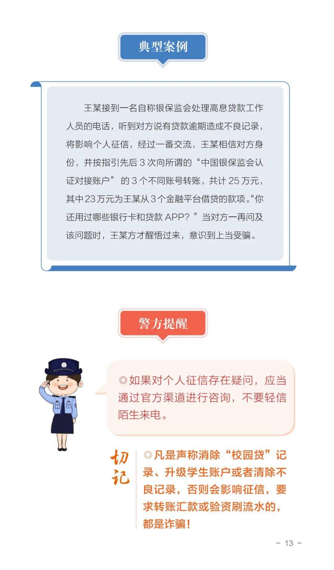 澳门王中王100%的资料_电信诈骗最新消息行动,定量解析解释法_感知版3.15.861