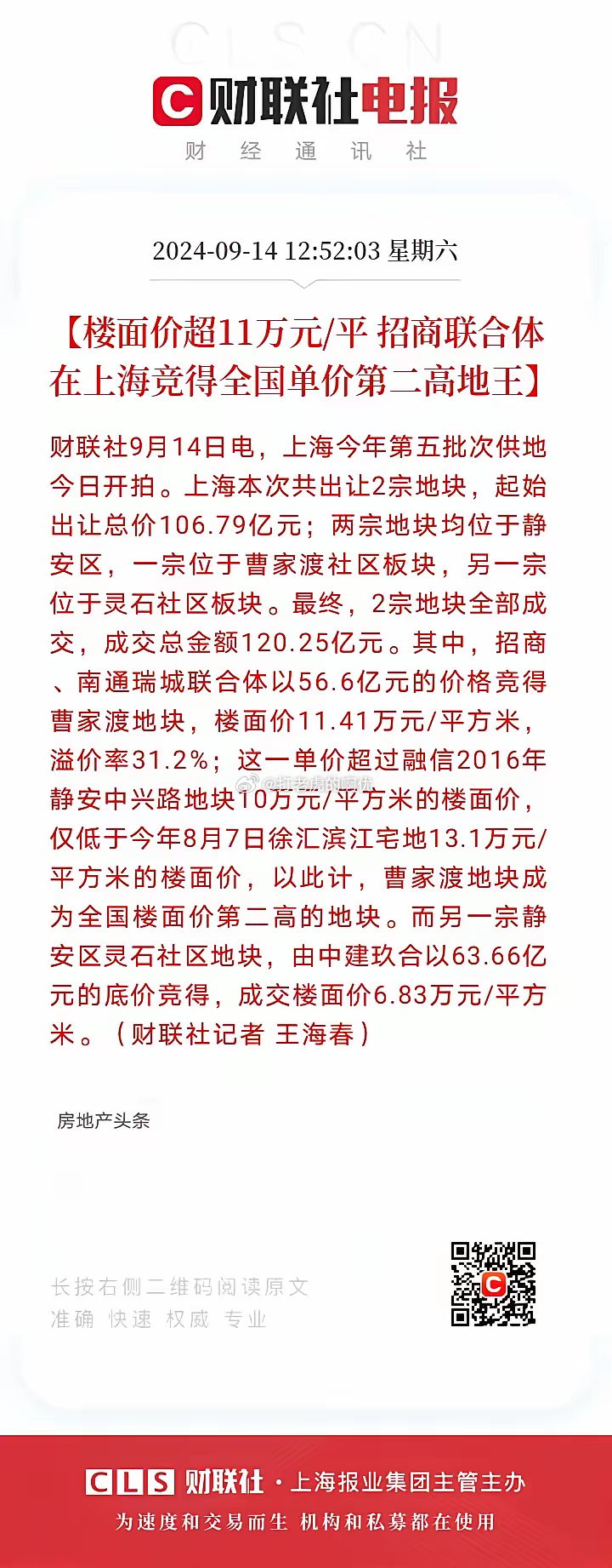 王中王100%的资料_北新上锦二期最新消息,数据驱动方案_紧凑版2.39.289