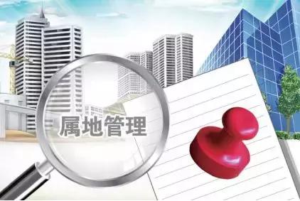 山东最新任免,时代的步伐与决策者的担当