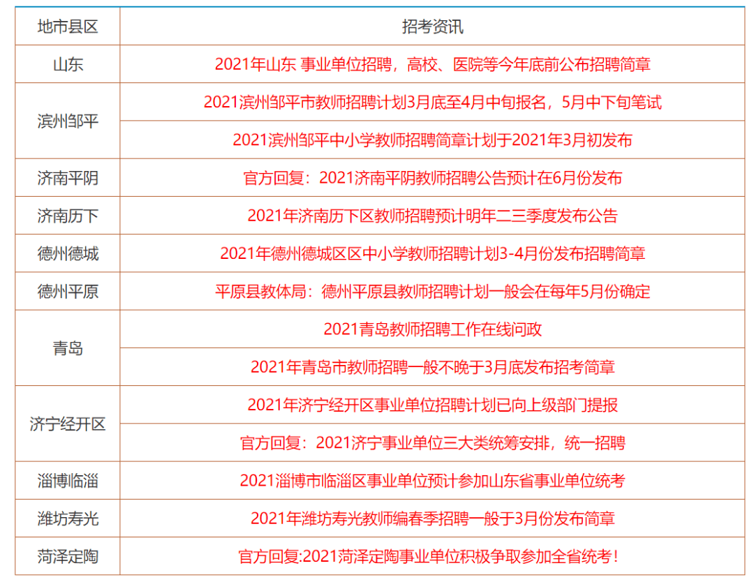 2024年11月6日 第9页