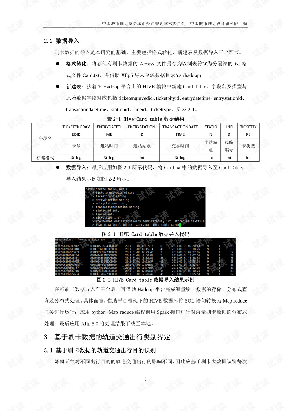 2024新澳门传真免费资料,实时说明数据解析_加固版18.336