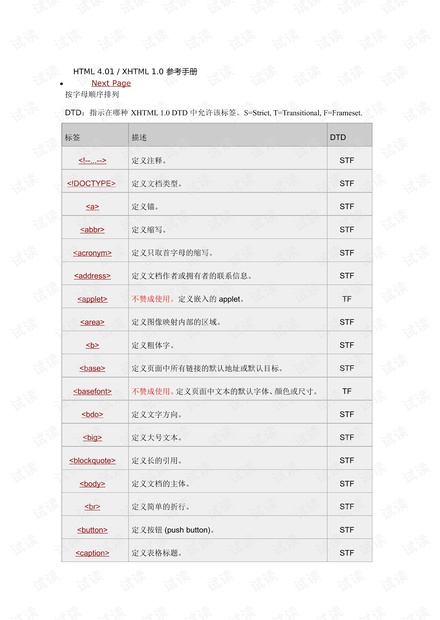 2024新奥资料免费49图库,完整机制评估_合集版13.952