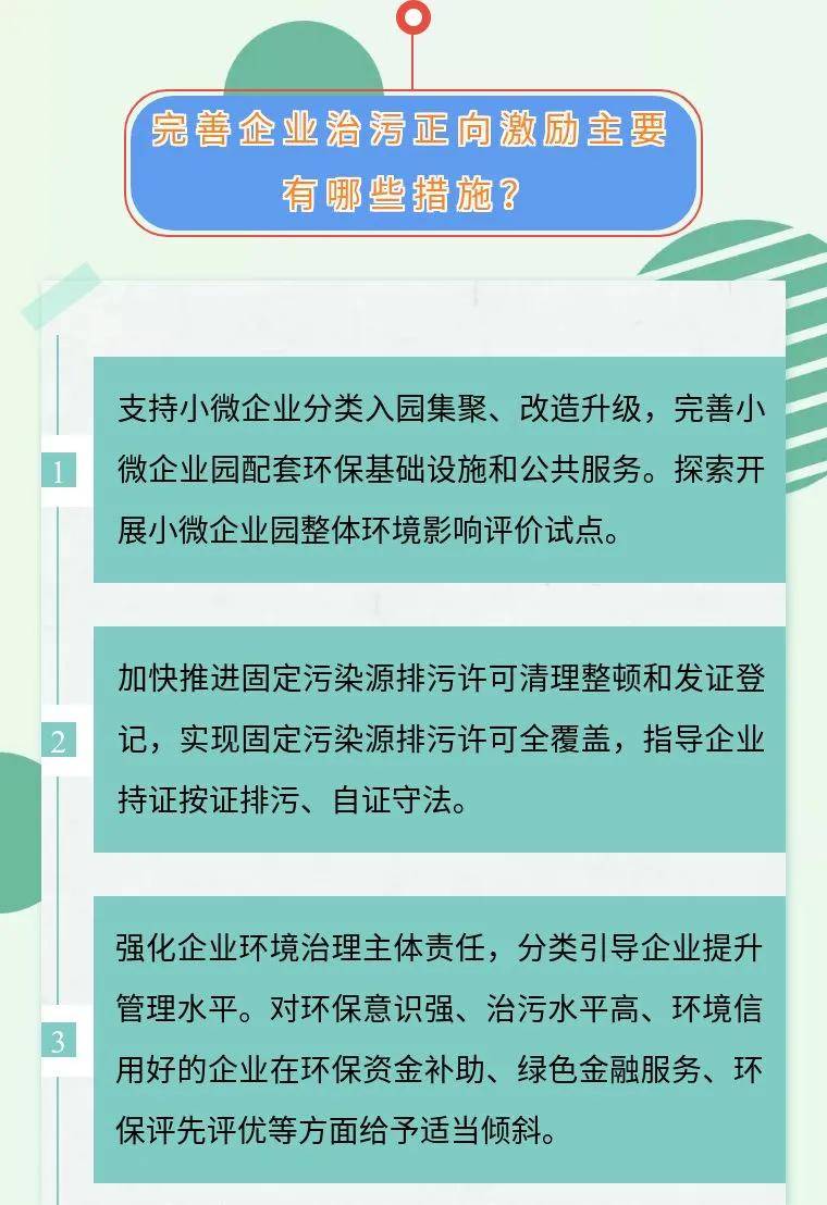 新澳六最准精彩资料,深入执行方案设计_改善版76.539