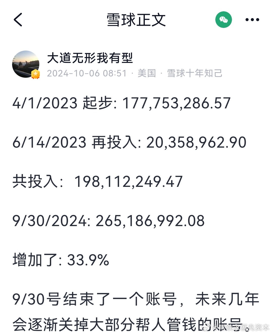 青红皂白 第7页