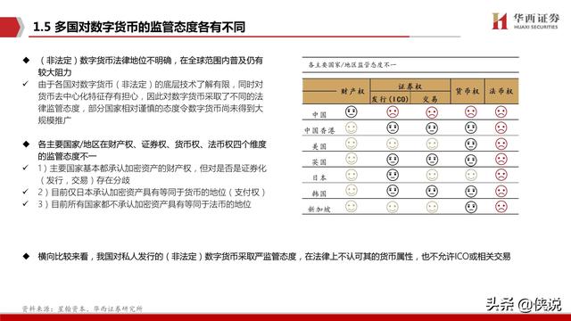 兔死狐悲_1 第4页