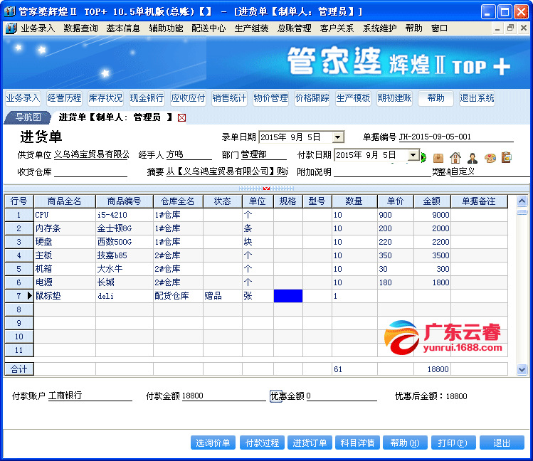 管家婆资料精准一句真言,详细剖析解释解答计划_显示款78.39