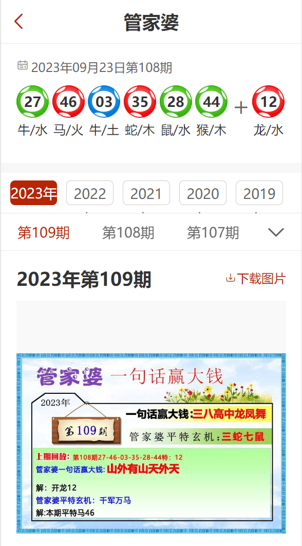 管家婆2024资料精准大全,时代资料解析_初学版18.209