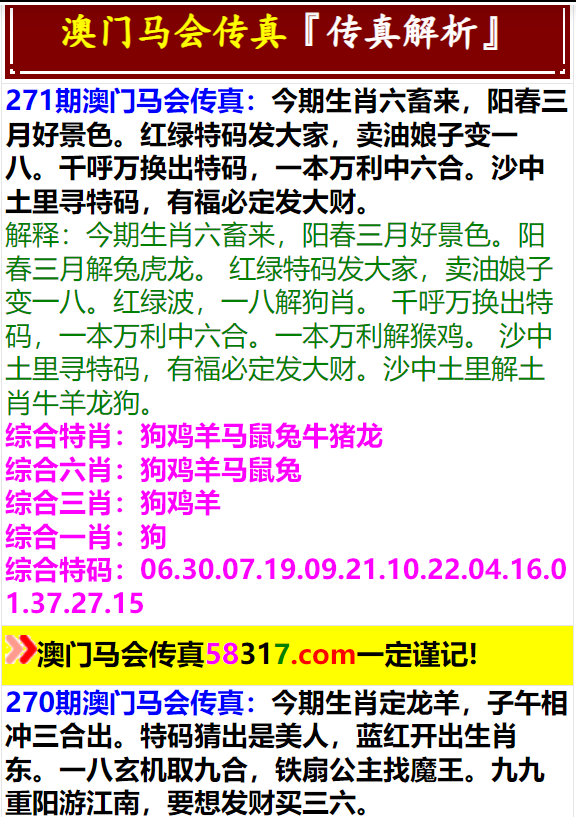 马会传真资料2024澳门,质性解答解释落实_梦幻版96.933