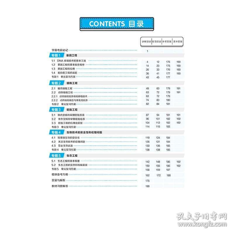 2023年正版资料免费大全,统计解答解析说明_AP5.938