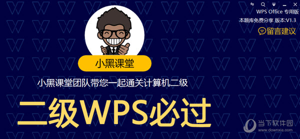 2024年11月9日 第43页