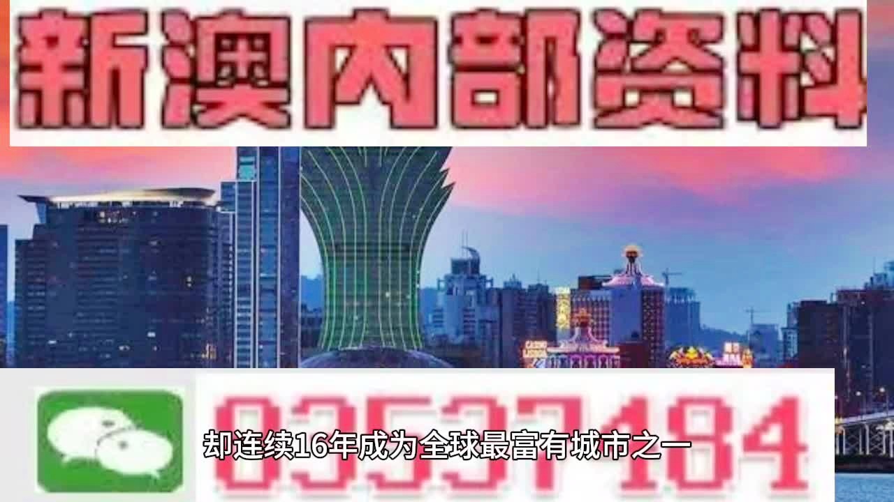 新2024年澳门天天开好彩,最佳精选解释_公开版SRQ991.19