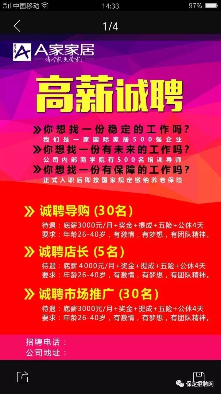 漳州最新招聘信息与家的温馨故事