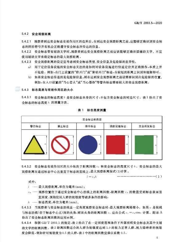 向子青 第4页