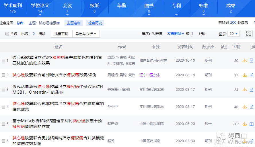 澳新正版免费资料宝库，精确解读版JPG628.72下载