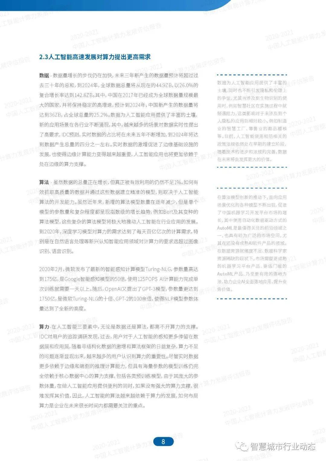 2024新澳资料集发布：安全评估策略全览-WPL210.37版