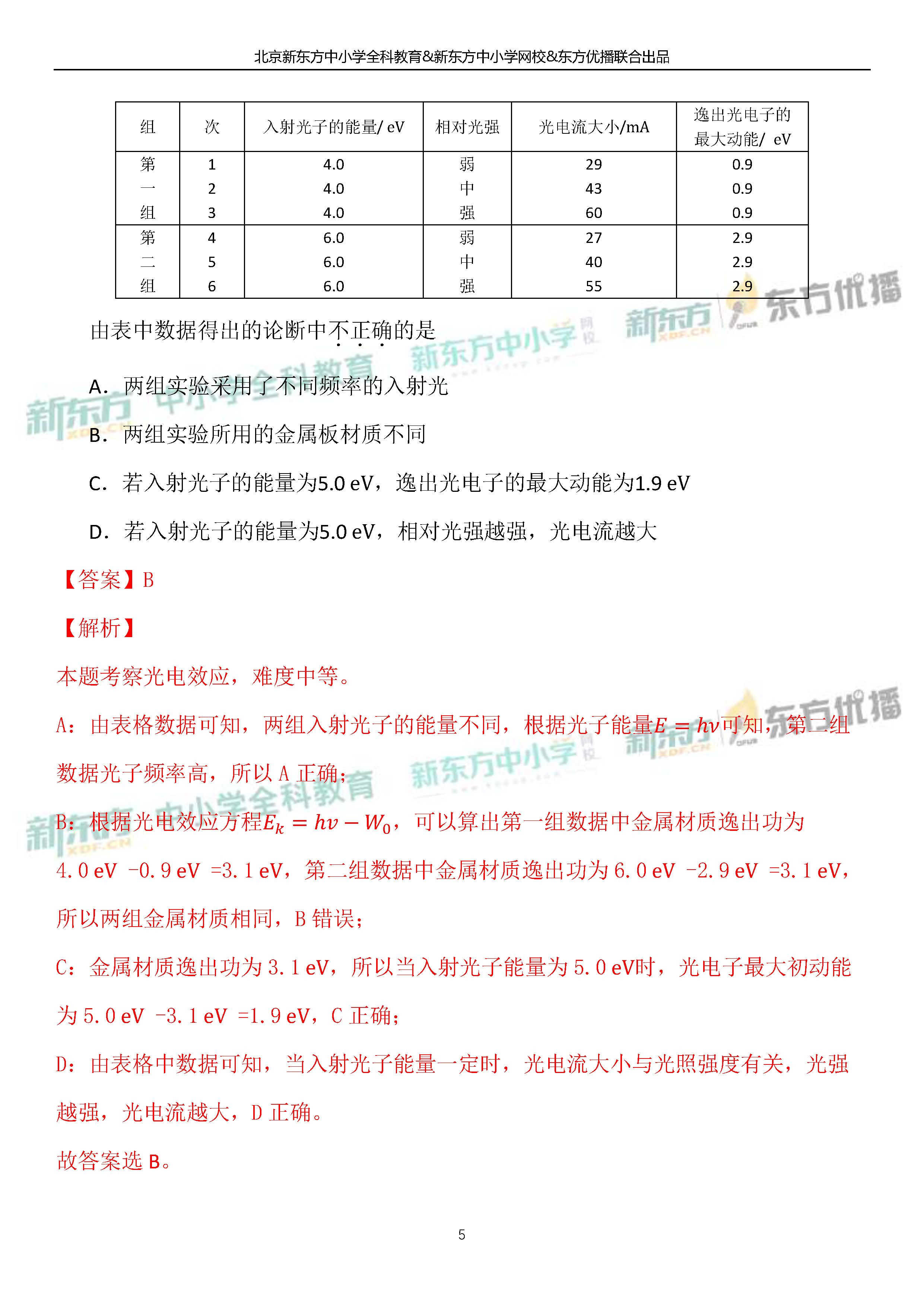 李文慧 第3页