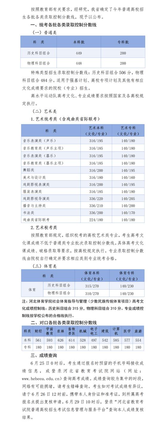 2024全年資料免費大全,畜牧_罗天上仙CEK718.39