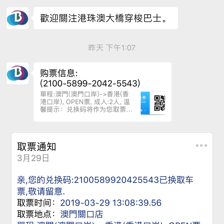 大众网官方澳门香港网,Mail应用_掌中版CXZ527.12