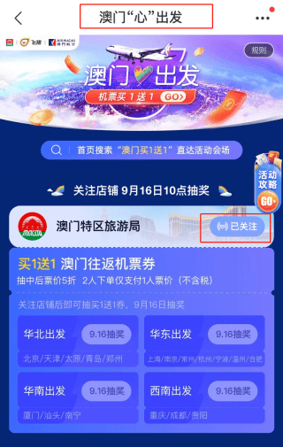 “2024年澳门天天开奖信息，公安技术版XHQ773.6兼容版”