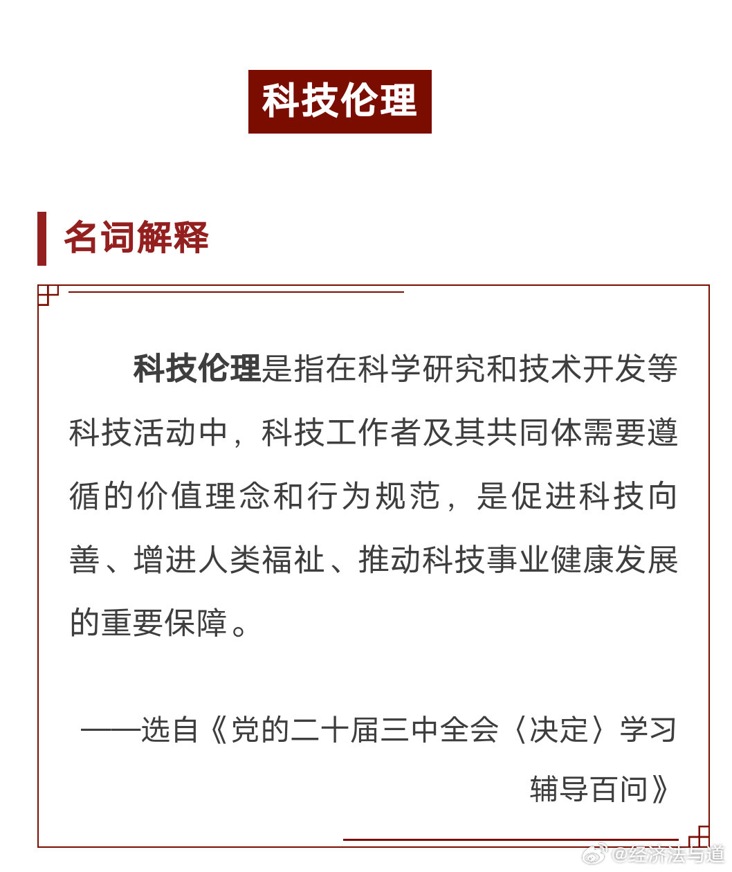 梅子最新时评，科技发展与道德伦理的交融