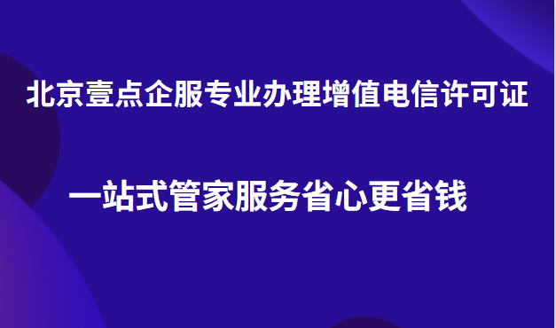 “澳门最新一肖揭晓：增值电信业务-UOF319.67国际版”