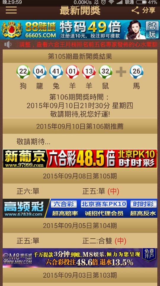 2024澳门特马今晚开奖56期的,最佳精选 豆瓣_40.75.66叶珂