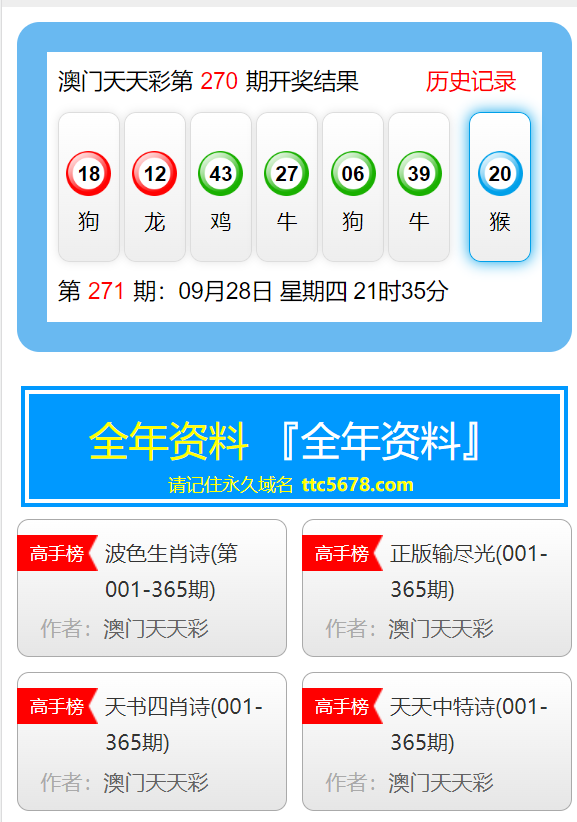 2024新澳免费资料彩迷信封,雨天安全活动设计_郭敬明AZW1.89.84