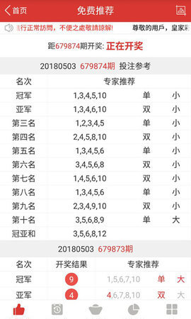 2024澳门开奖结果回顾与评判准则_澳门本土版GSW136.83概览