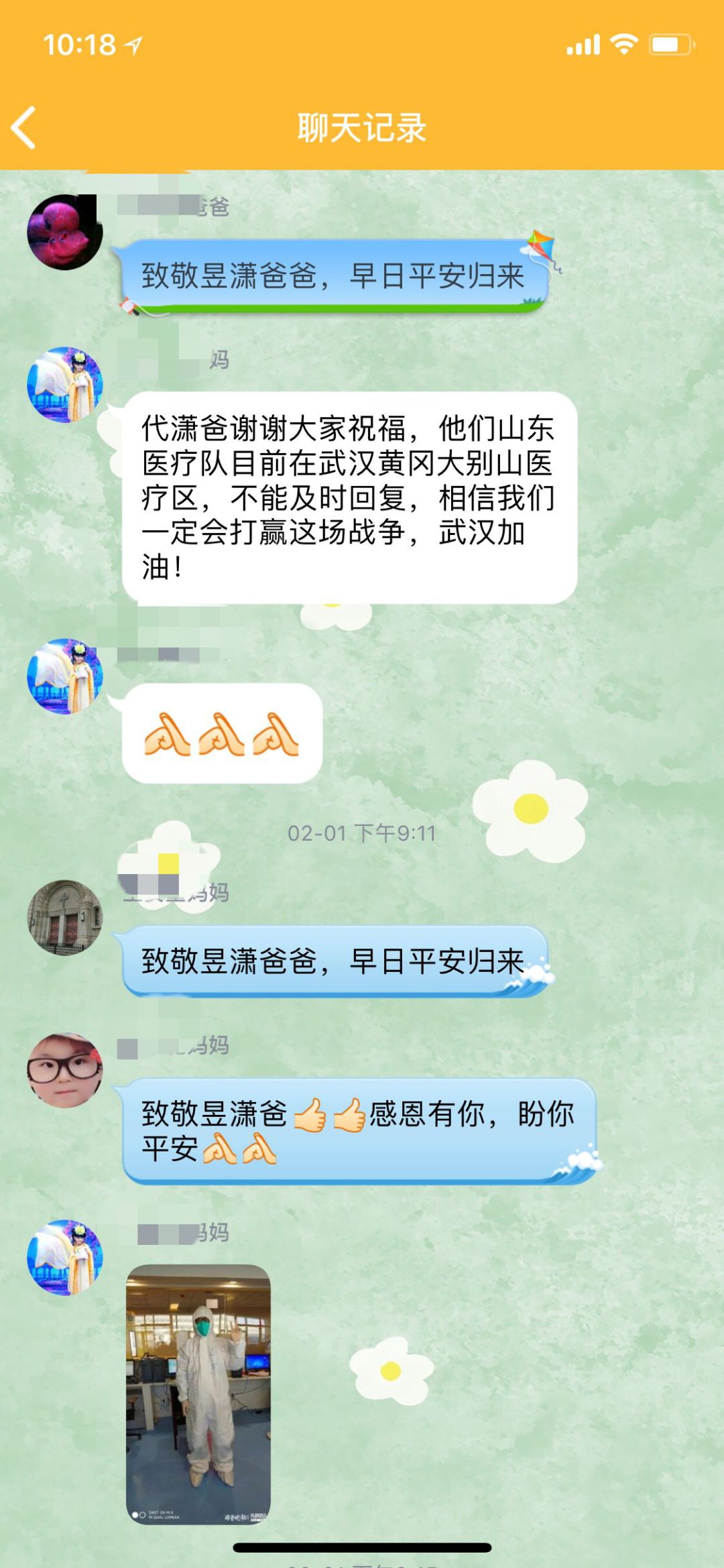 婷哒哒直播，日常温馨趣事与友情纽带