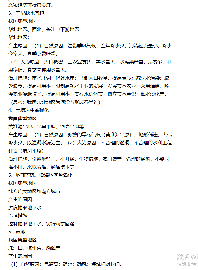 ZHD68.516精密版新澳正版资料免费分享，高效解答攻略