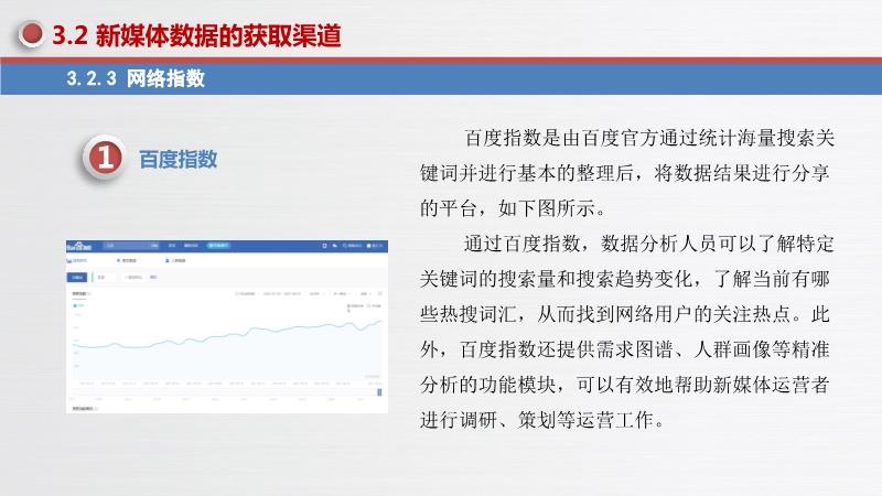 新奥数据宝库：NMR68.122版精准资讯集束