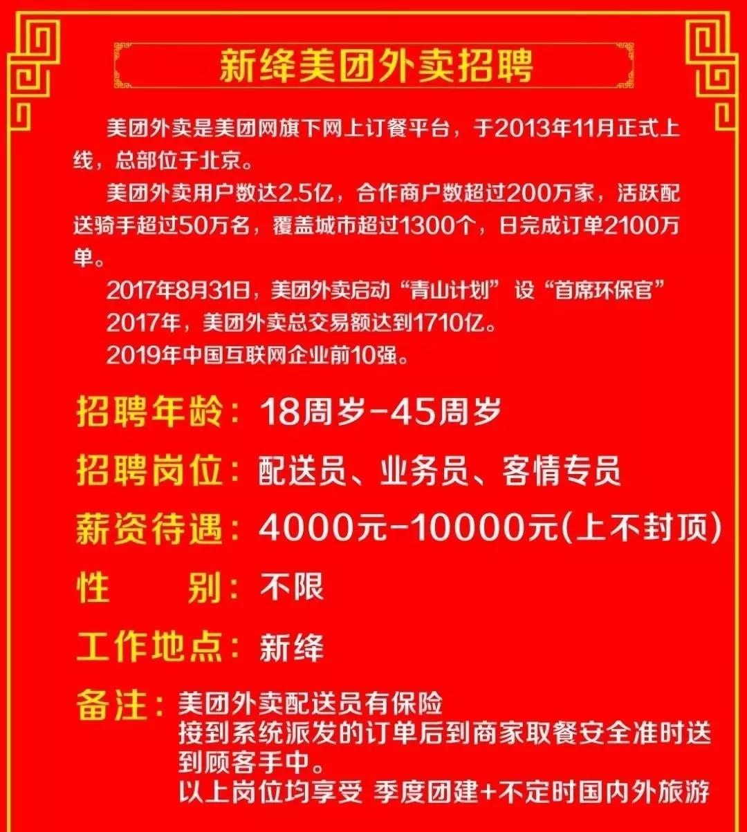 新绛招聘网最新招聘信息，学习变化，拥抱自信与成就感