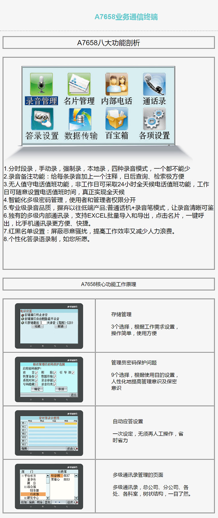 7777788888王中王传真：SCM3.20.36便携版战略方案优化