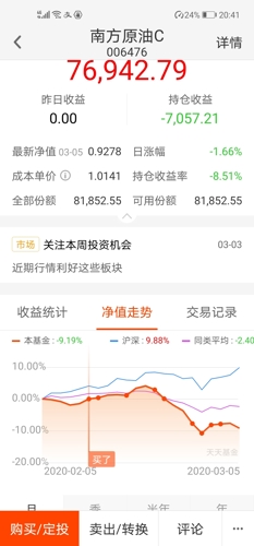 新澳天天开奖信息更新，计划落实即时跟进_XXK8.12.79父母版