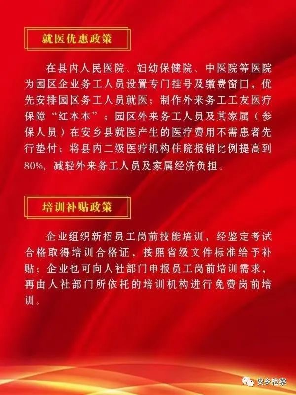 江北洪塘保安最新招聘启事，携手共创安全家园