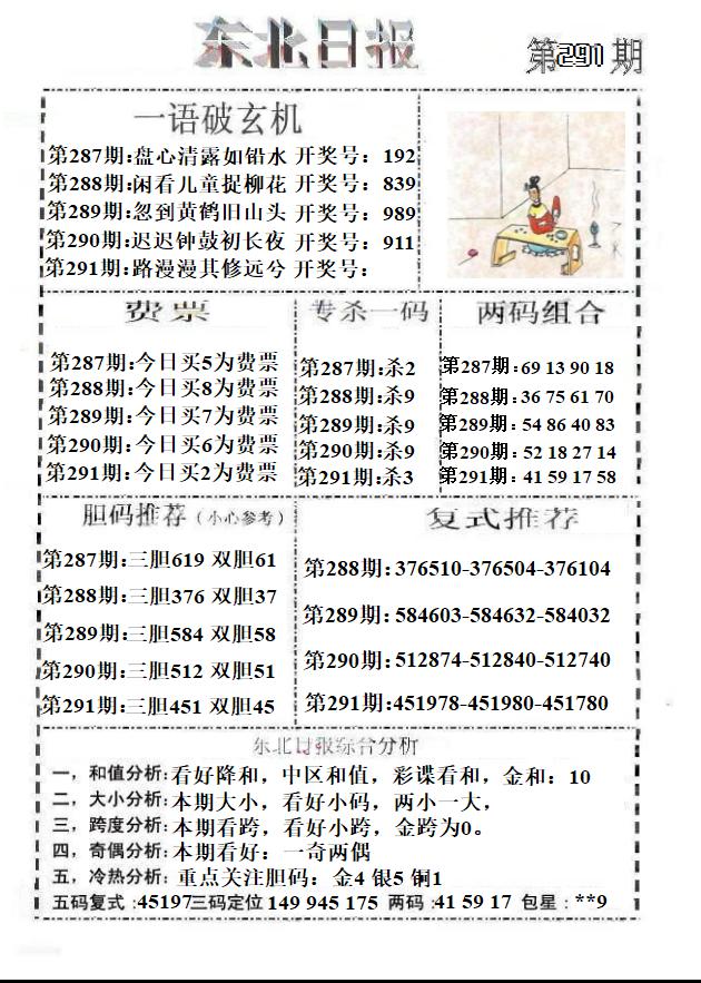 2024年11月20日 第23页