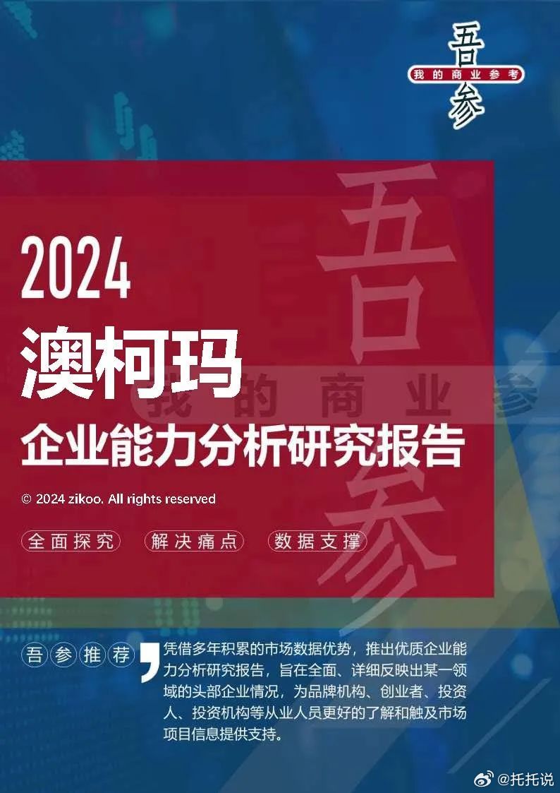 2024年正版奥马免费资料,实地验证策略具体_GQH83.396幽雅版