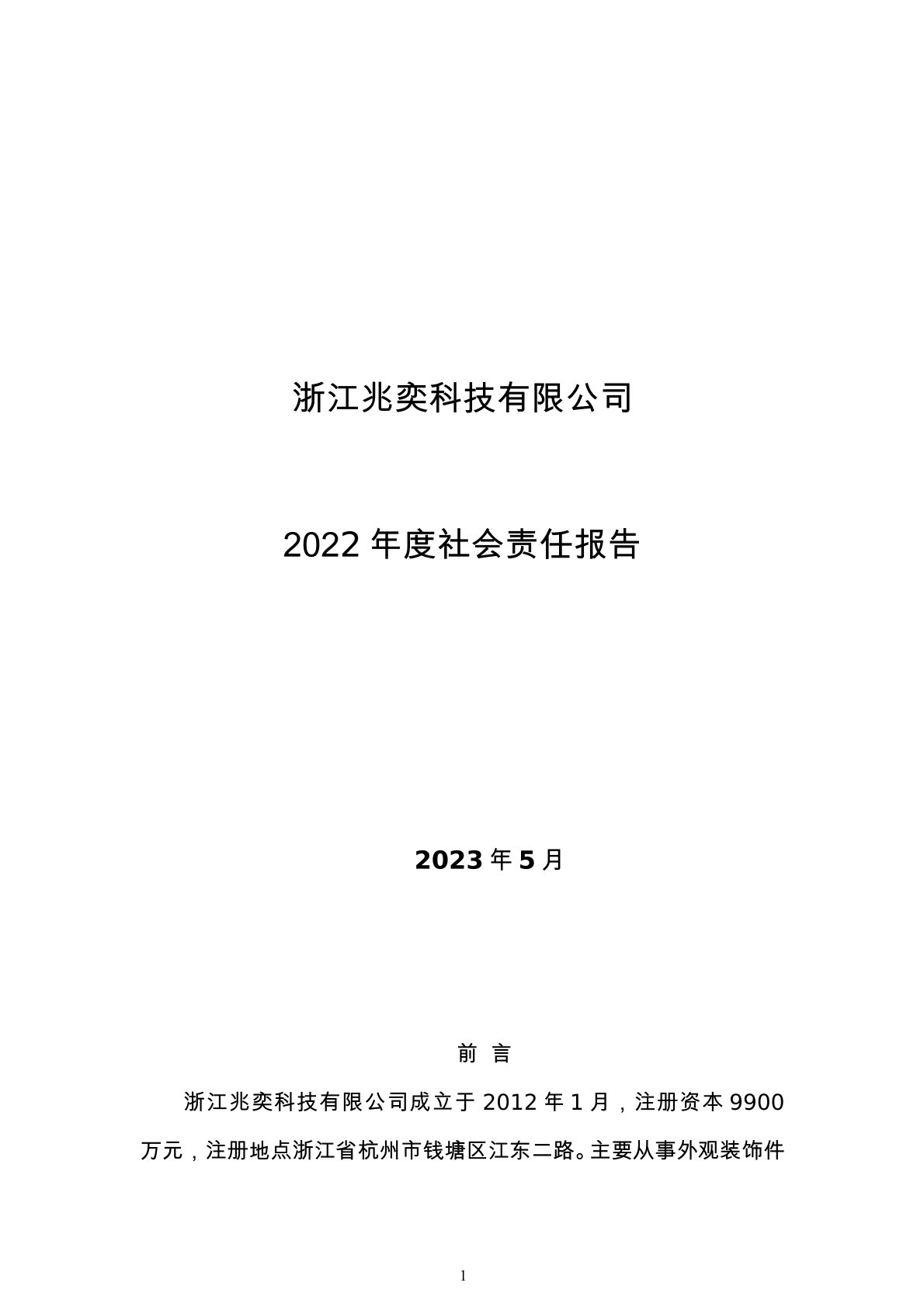 八二站网92941最新消息,社会责任实施_UFU83.675效率版