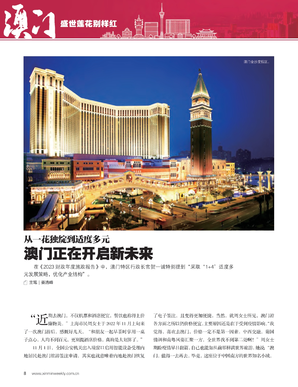 澳门今晚开什么号,专家权威解答_IKZ83.164强劲版