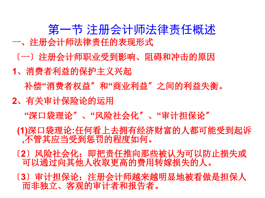 7777788888免费资料,社会责任法案实施_CPA54.621界面版