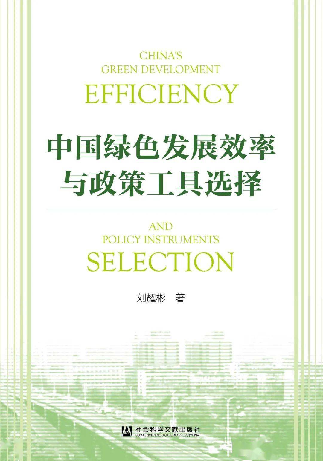 2023澳门资料大全免费54期,社会承担实践战略_YJK54.205外观版