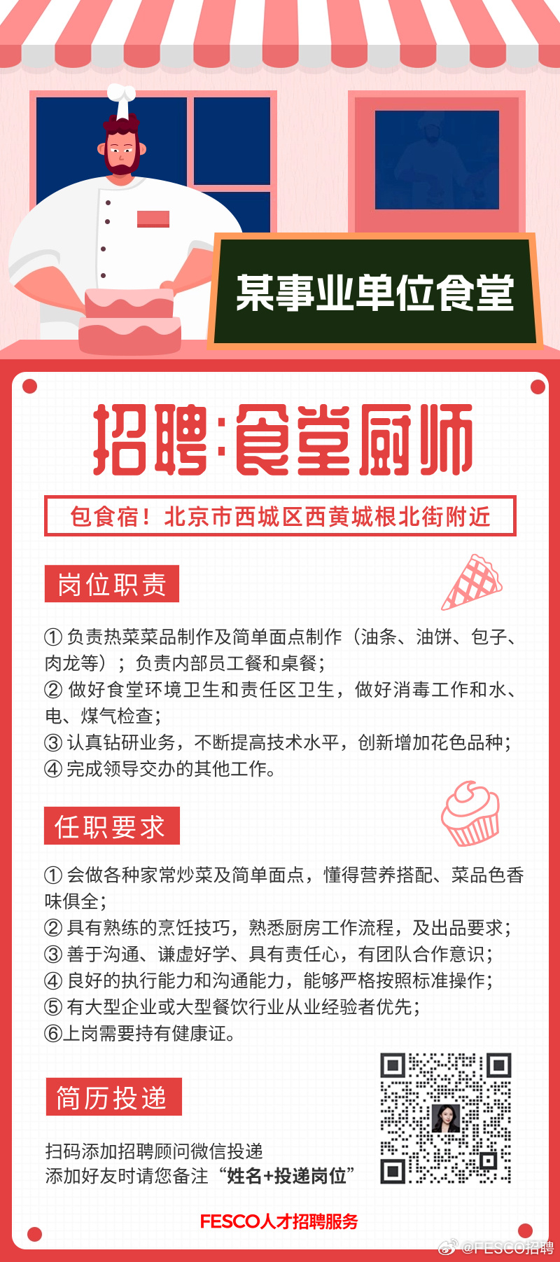 最新垦利食堂招聘信息大揭秘🍱🔥