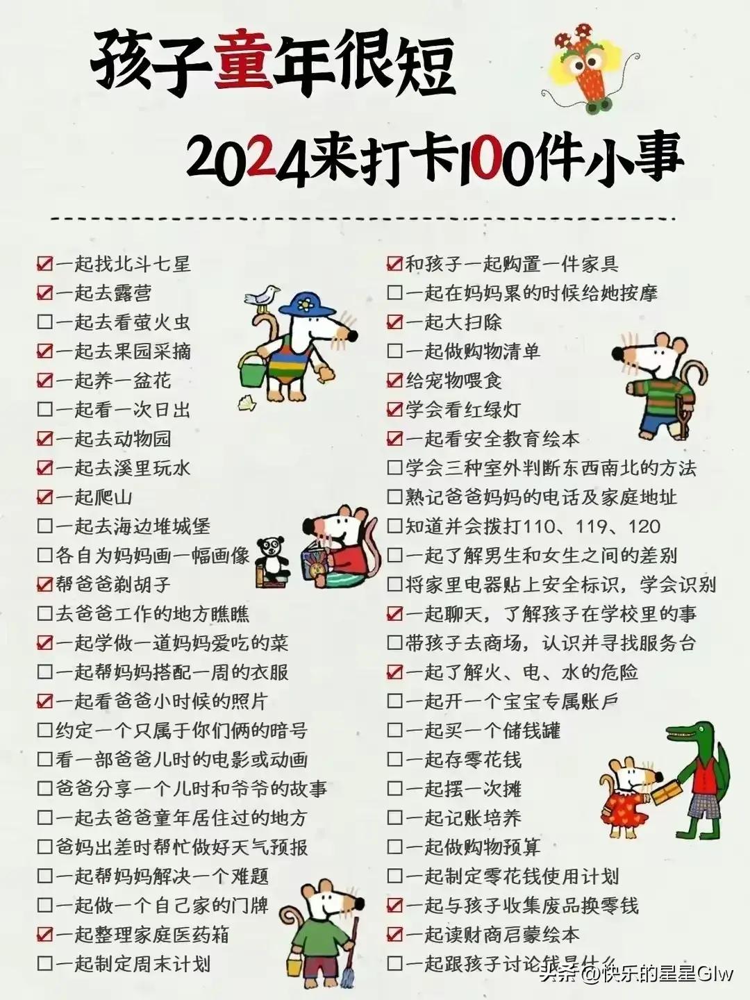 2024最新儿童游乐设备，科技梦幻之旅，开启智慧童年