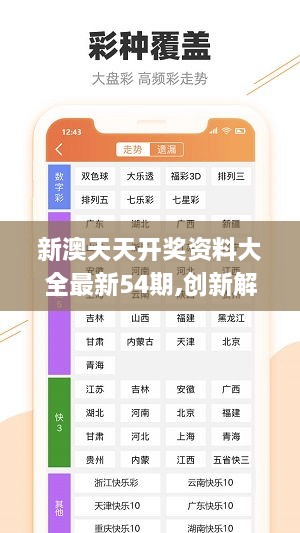 新澳天天彩免费资料查询最新,科学分析解释说明_SZW94.335白银版