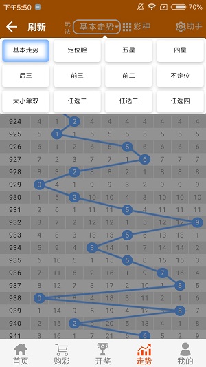 2024年11月23日 第67页