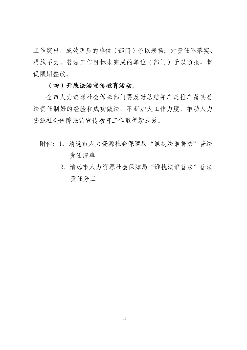 新澳精准资料大全,社会责任法案实施_EET79.954品味版