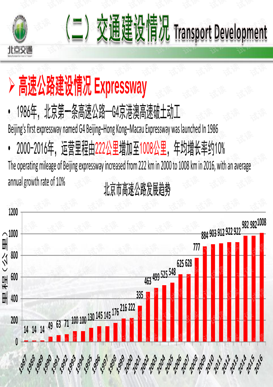 新澳好彩免费综合资料,策略规划_PEK79.341数字版